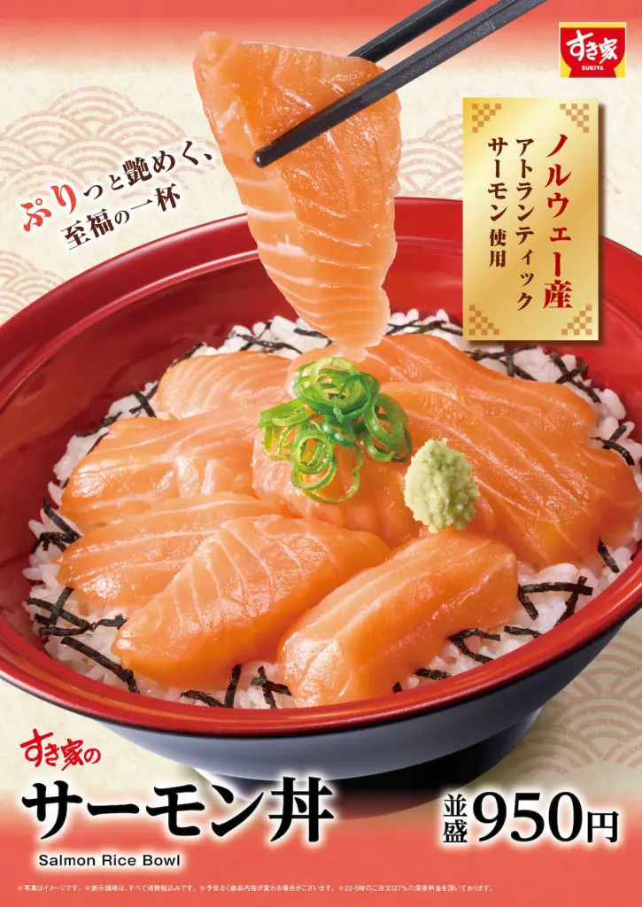 2026正月】すき家・松屋・なか卯の「海鮮丼」食べ比べ！サーモン