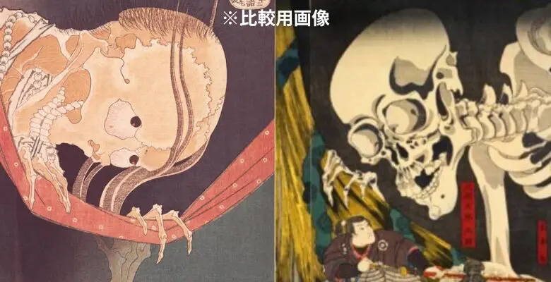 衝撃の事実】9割の人が知らない歌川国芳『相馬の古内裏』のウソ？！滝