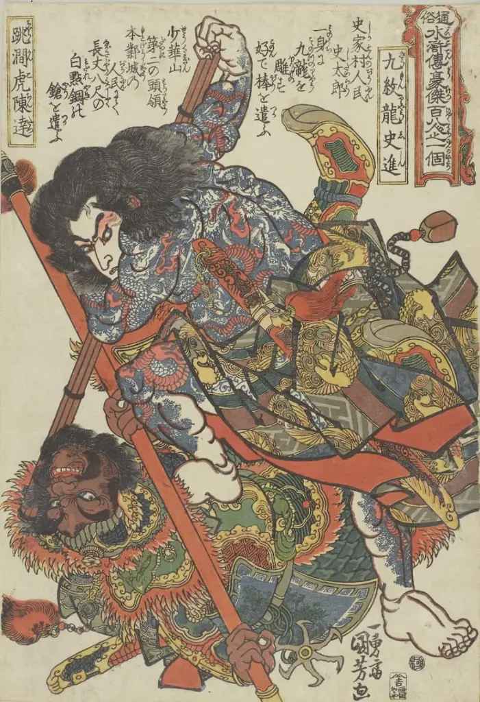 2026年大阪開催】「水滸伝」で辿る、日中1000年の英雄譚（ヒーロー）と