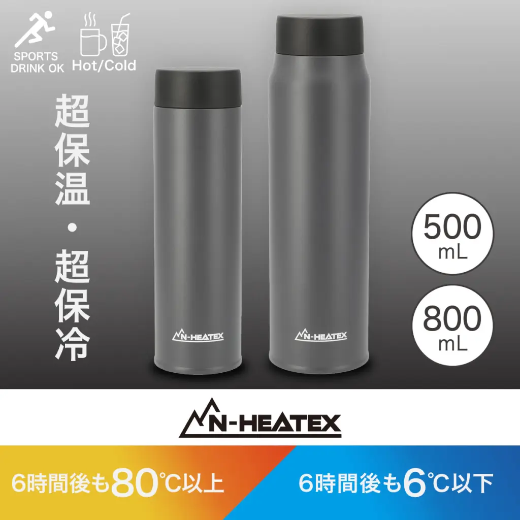 山専」超えの衝撃コスパ！？ニトリの最強保温ボトル「N-HEATEX」に待望