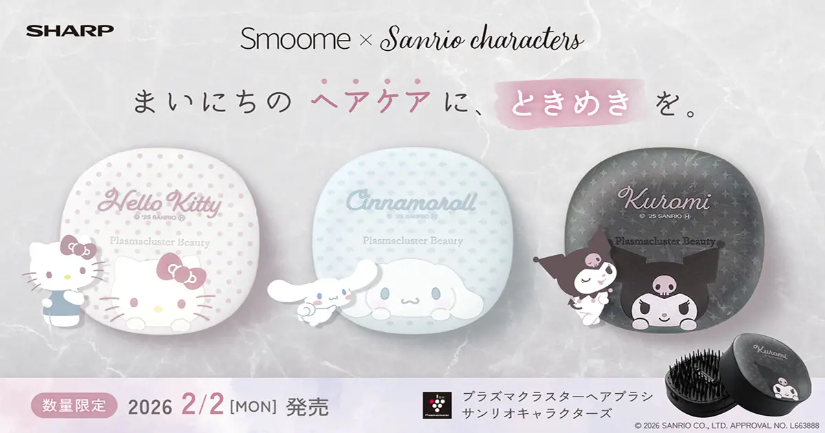 2/2発売】シャープ「Smoome」にサンリオ限定モデルが登場。クロミや 
