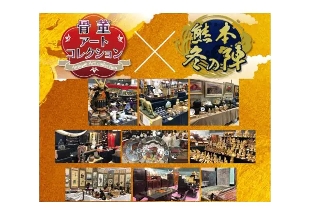 2026年2月】全国の骨董市・蚤の市まとめ | ゆるなご