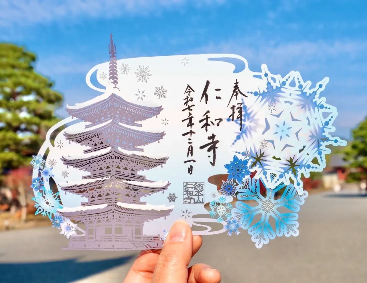 京都】世界遺産 仁和寺で冬限定切り絵御朱印「銀世界」の授与開始