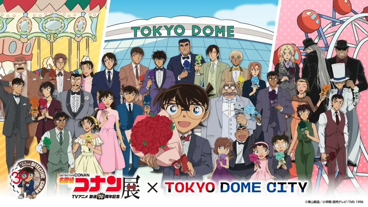 2/20〜3/29開催】名探偵コナン放送30周年記念展×東京ドームシティ
