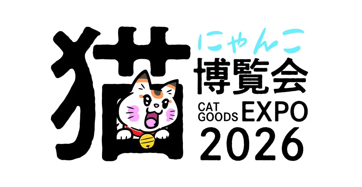 2026/5/2〜5/3】グランフロント大阪で「にゃんこ博覧会2026」開催！300