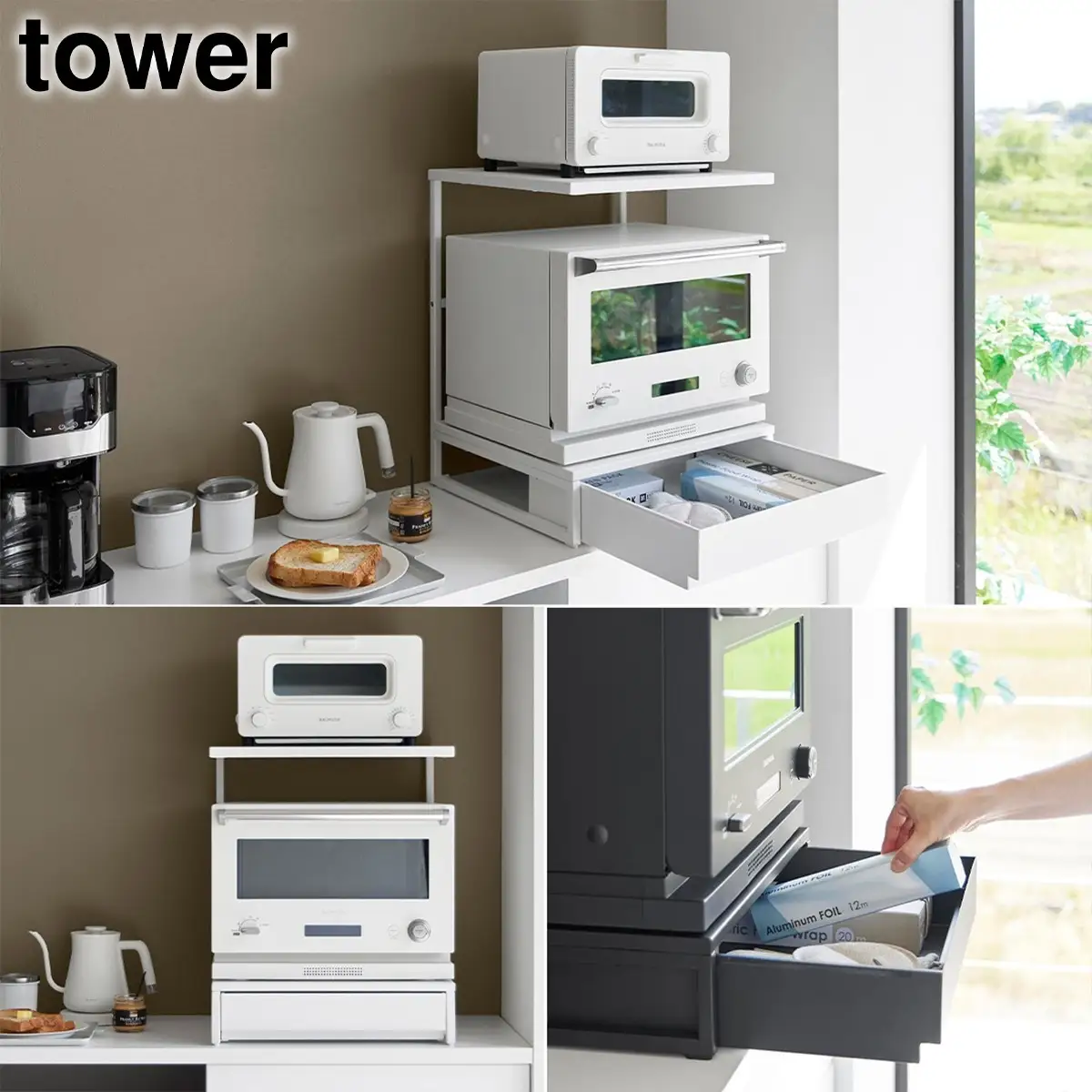 2026/3/27発売】山崎実業「tower」新商品まとめ｜キッチン家電下ラック