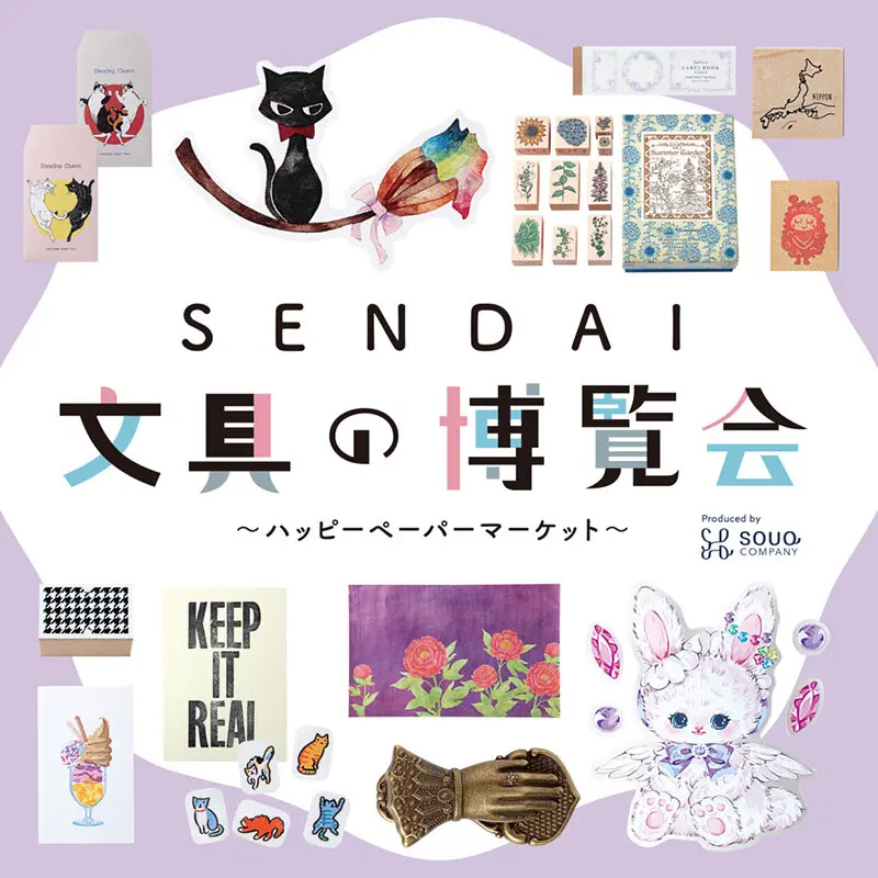 宮城県仙台市】5/14～5/19開催「SENDAI文具の博覧会」藤崎に人気の紙