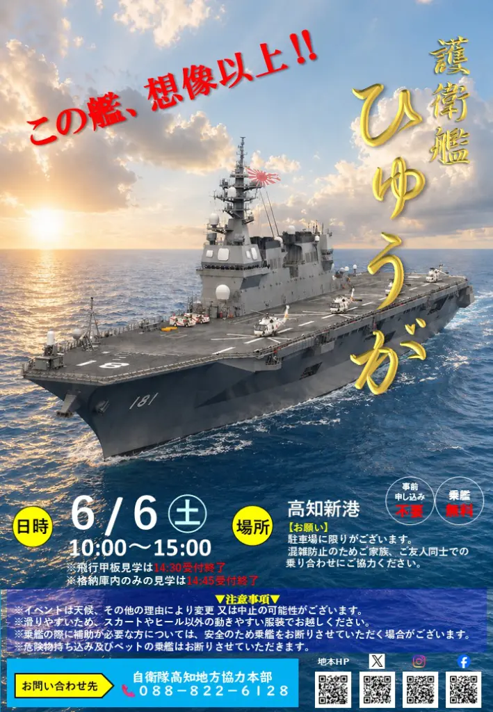 軍艦日向　軍艦新聞　艦内新聞 第34回マイミュージアムギャラリー「軍艦日向と日向新聞－和歌の悲しみ
