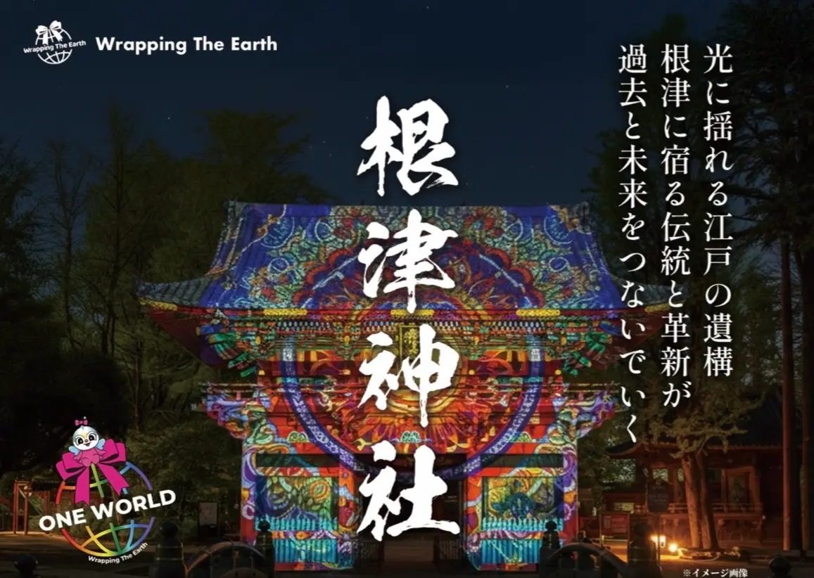 ばら売り可能！現代アート 5枚セット デジタルアート 東京都】2026年5月23日・24日開催、根津神社がデジタルアートに包ま