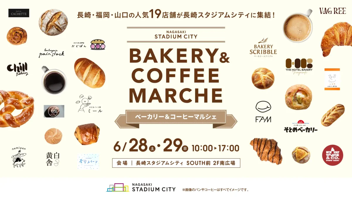 第3回 ベーカリー&コーヒーマルシェ
