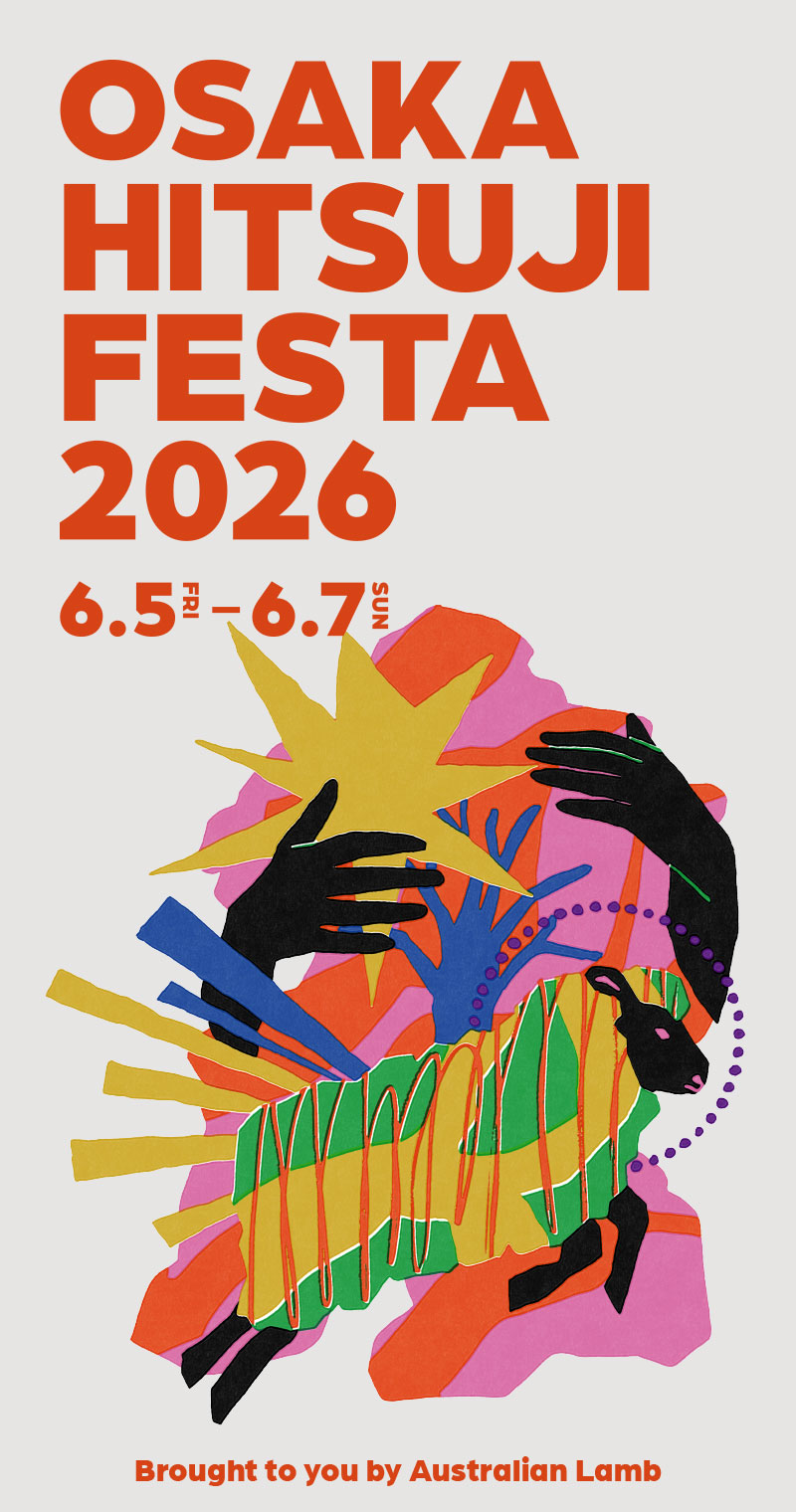 大阪】2026/6/5～6/7開催 OSAKA FOOD LAB「大阪ひつじフェスタ2026