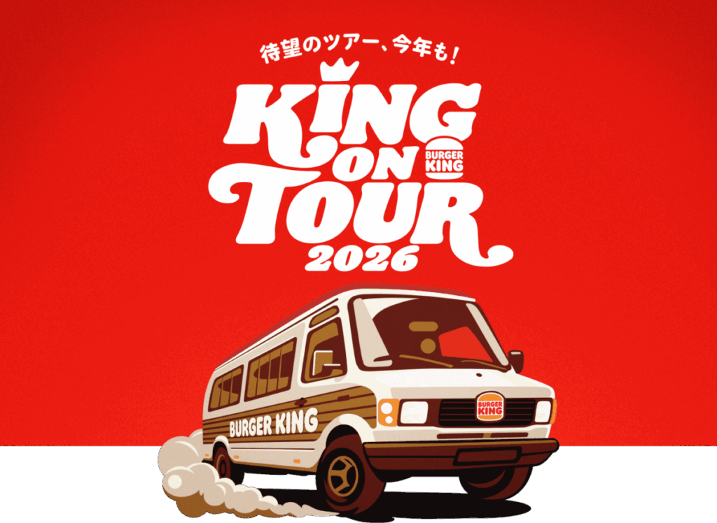 佐賀県佐賀市】2026年5月15日〜17日開催、バーガーキングがやってくる