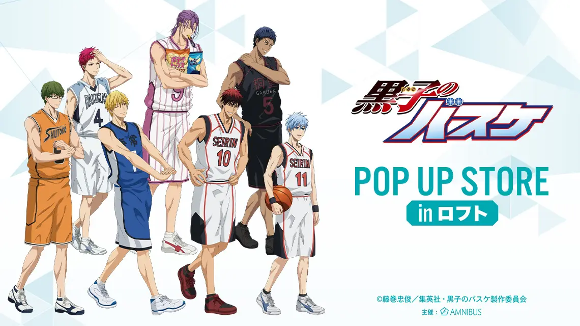 東京・大阪・愛知】2026年6月5日〜21日開催！「黒子のバスケ POP UP