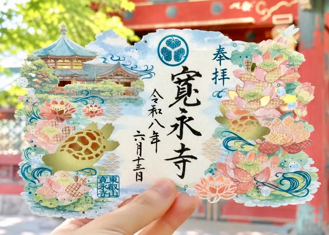 東京】2026年6月13日より授与開始！上野・寛永寺の夏限定『徳川切り絵