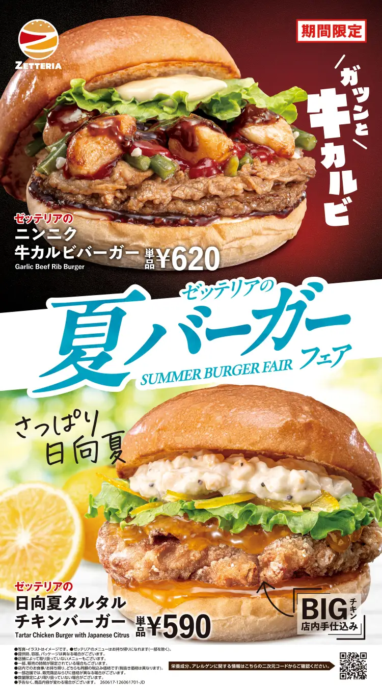 4287.フルカウル新品　ビーノFI 低走行でピカピカ　バッテリー、シートも新品　千葉県柏市　即日配送、自走引き取りも可能 2026年6月17日開始！ゼッテリア「夏バーガーフェア」ガツンと牛カルビ