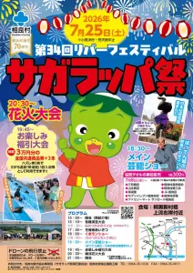 熊本】2026年7月25日開催｜加藤神社「清正公夜市」で祝う復興十年の夏