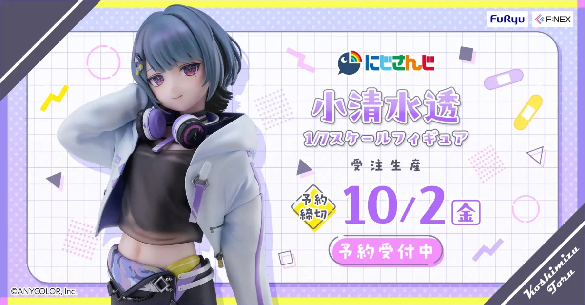 2026年8月21日より予約開始｜大人気VTuberグループ「にじさんじ」の