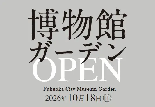 会場マップ・出展者追記】【2025年10月18日・19日】第16回ふくおか町村