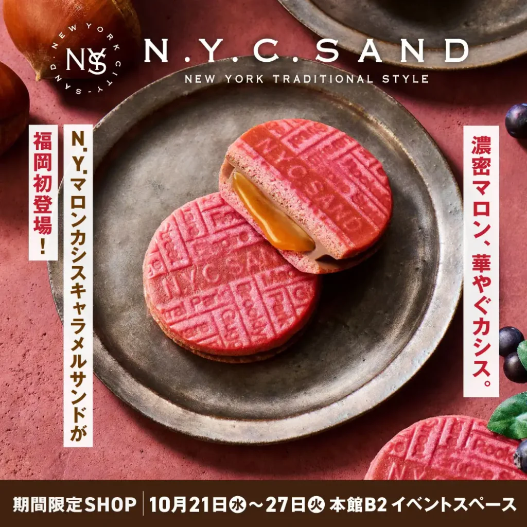 【福岡・天神】10月21日出店!大丸福岡天神店に大人気『N.Y.C.SAND』期間限定オープン|秋限定マロンカシスも登場